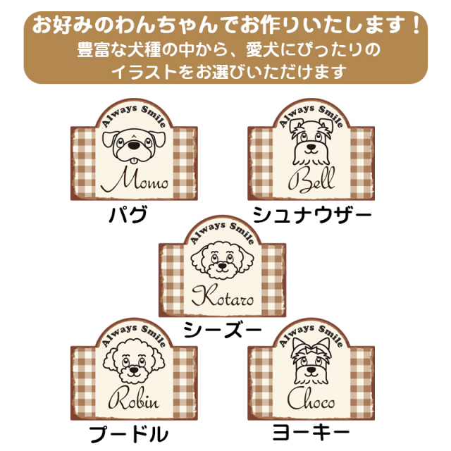 愛犬のお名前入りトートバッグ