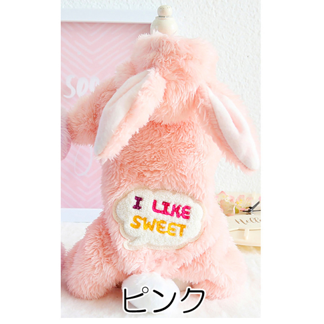 うさぎボアつなぎ【犬服専門店タムベディ】