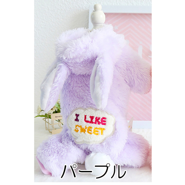 うさぎボアつなぎ【犬服専門店タムベディ】