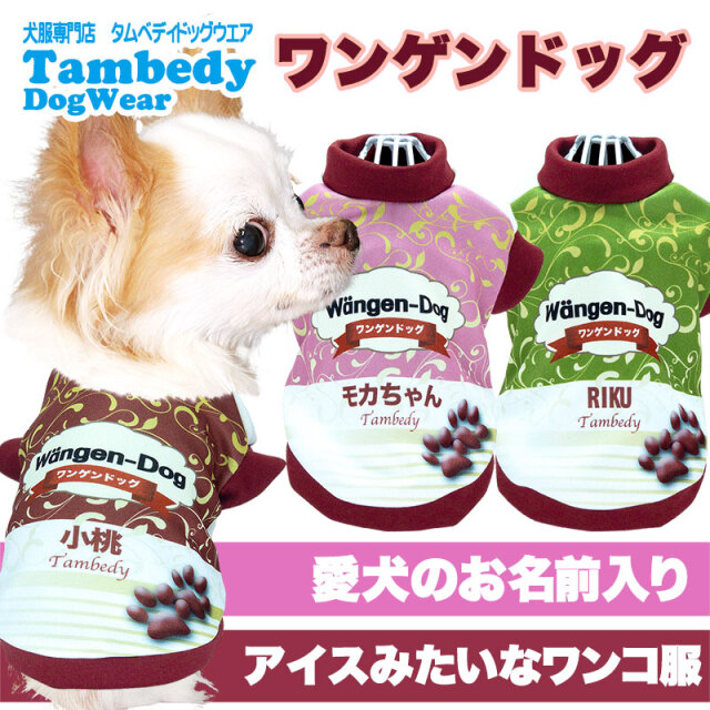 fifi&romeo 愛犬❤︎オーナー様用 お揃いデニムコート 4DD1B4DA-811F-418F-A39E-