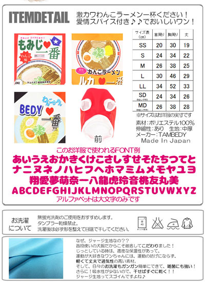 愛犬のお名前入り★わんこラーメン