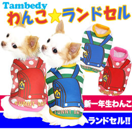 わんこランドセル★シャツ