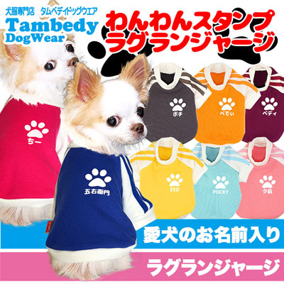 愛犬の☆お名前入り☆！世界にたった1枚だけの☆オリジナル！