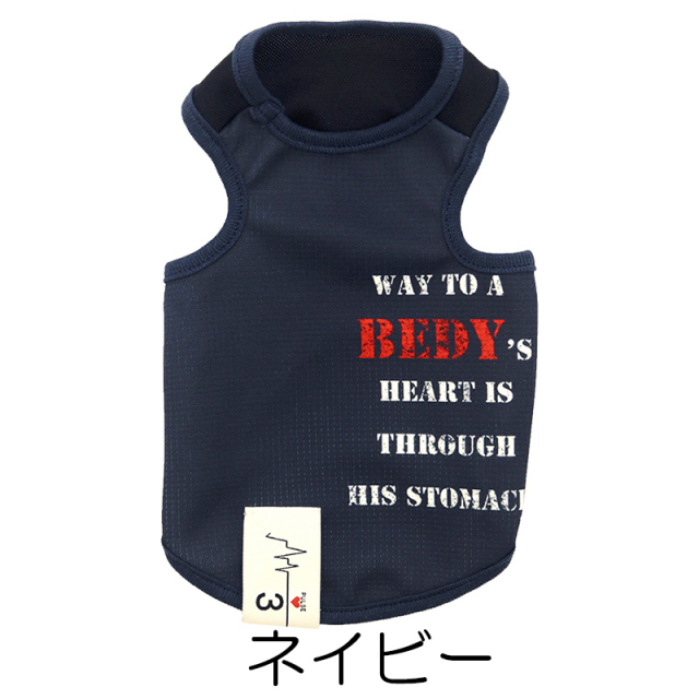 愛犬のお名前入りWay to