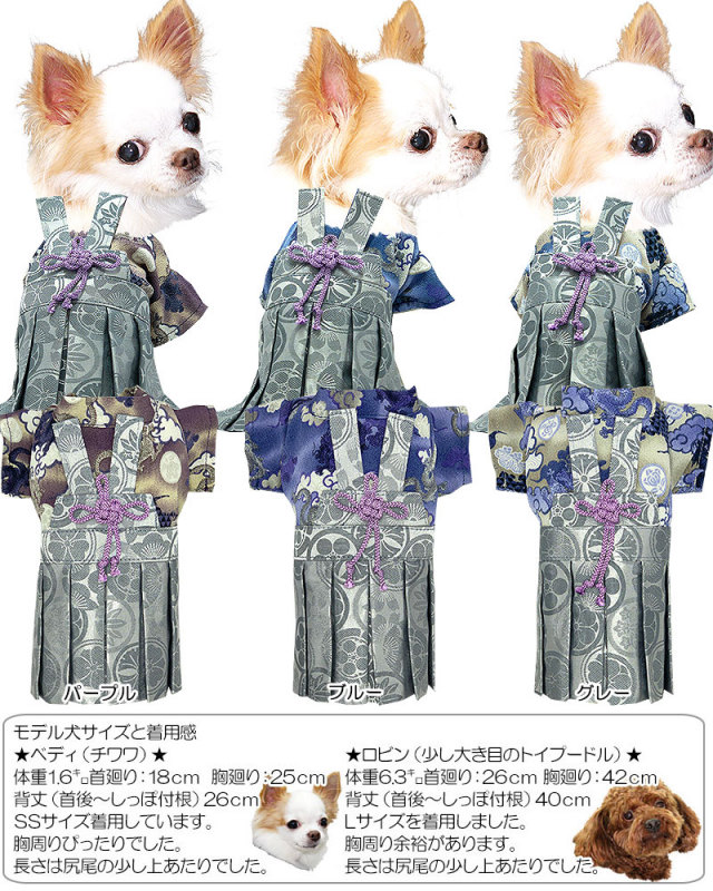 犬服♥️男の子　袴　ハンドメイド　オーダー 犬服♥️男の子 袴 ハンドメイド オーダー
