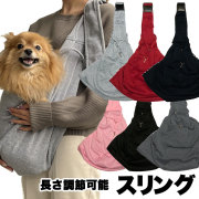 長さ調節可能2022スリング