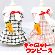 キャロットワンピース