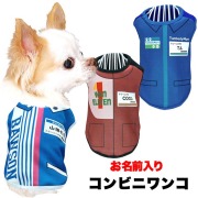 マルディ緊急値下げ❣️犬用ロンパース❕激カワ❣️日本未発売 MeiSTER カワノ産業 Meister ソフティハーネス バンダナ