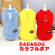 DADAGOUカラフルボア