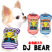 愛犬のお名前入りDJベア