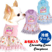 愛犬のお名前入りエタニティラブワンピース