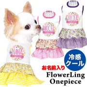 愛犬のお名前入りフラワーリングワンピース