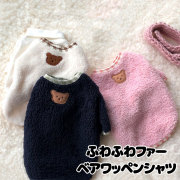 ふわふわファーベアワッペンシャツ