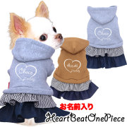 愛犬のお名前入りハートビートワンピース
