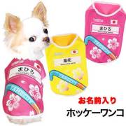 愛犬のお名前入り★ホッケーワンコ
