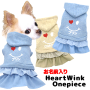 愛犬のお名前入りハートウィンクワンピース2