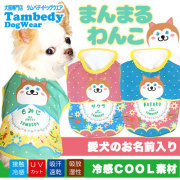 愛犬のお名前入り★まんまるわんこ★ノースリーブ