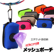 メッシュポーチ