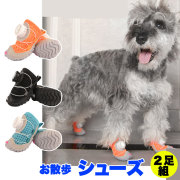 お散歩シューズ