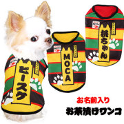 マルディ緊急値下げ❣️犬用ロンパース❕激カワ❣️日本未発売 MeiSTER カワノ産業 Meister ソフティハーネス バンダナ