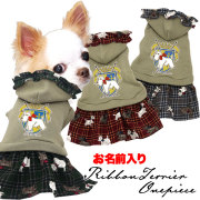 愛犬のお名前入りリボンテリアワンピース