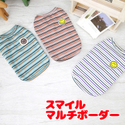 スマイルマルチボーダー