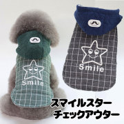 スマイルスターチェックアウター