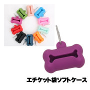 ソフトケース
