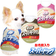 マルディ緊急値下げ❣️犬用ロンパース❕激カワ❣️日本未発売 Doorzo - The ultimate Japan proxy shopping service.