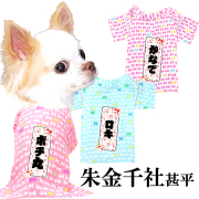 愛犬のお名前入り 朱金千社甚平