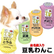 マルディ緊急値下げ❣️犬用ロンパース❕激カワ❣️日本未発売 楽天市場】8627（犬用品｜ペット・ペットグッズ）の通販