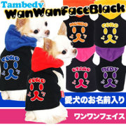 愛犬のお名前入り★ワンワンフェイスブラック★パーカー