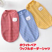 ホワイトベアワッフルボーダーシャツ