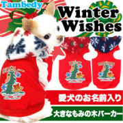 愛犬のお名前入り★ウィンターウィッシュ★パーカー