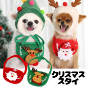 クリスマススタイ