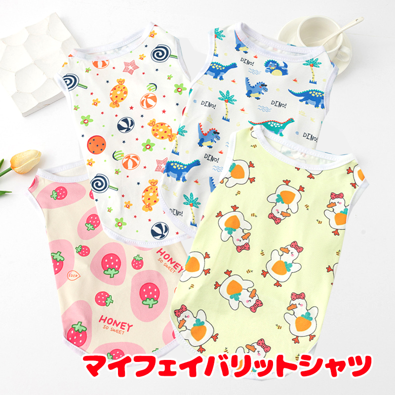 マイフェイバリットシャツ