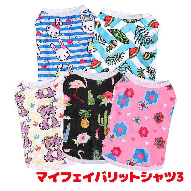 マイフェイバリットシャツ3