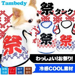 犬　服
