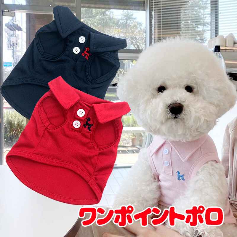 ワンポイントポロ