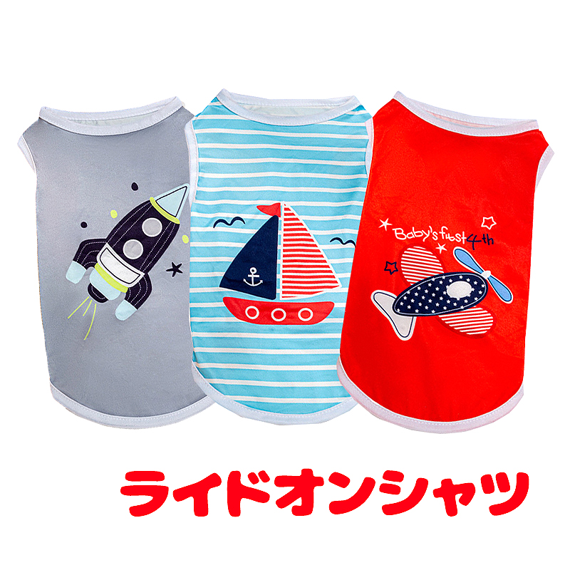 ライドンシャツ