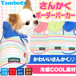 犬　服