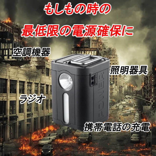 ポータブル電源・蓄電池 99Wh