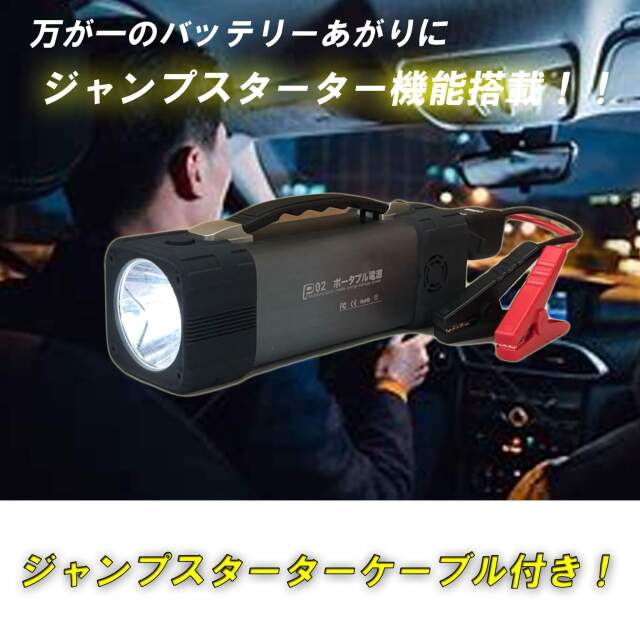 ポータブル電源・蓄電池 111Wh