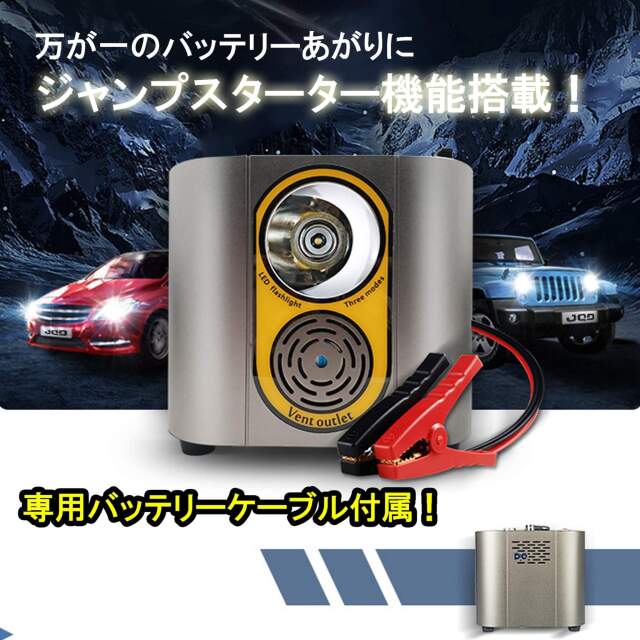 ポータブル電源・蓄電池 466Wh