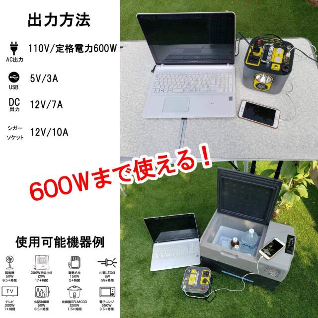 ポータブル電源・蓄電池 466Wh