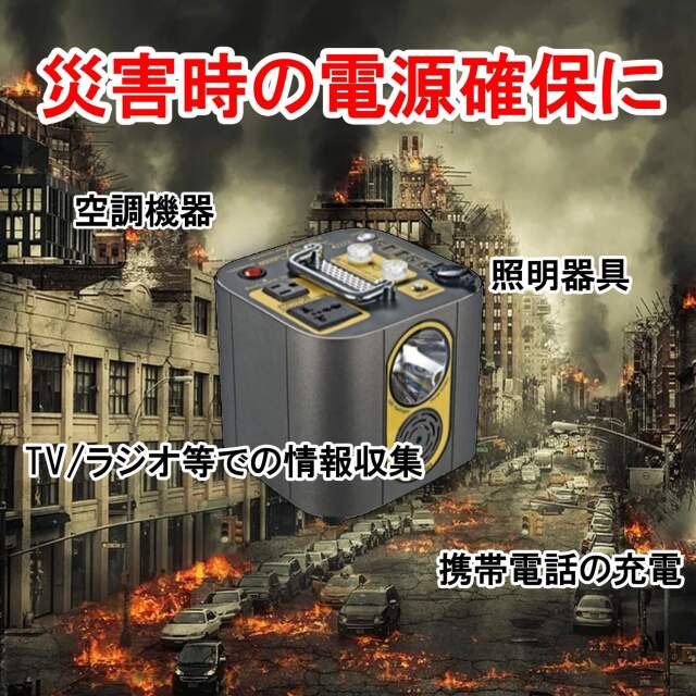 ポータブル電源・蓄電池 466Wh