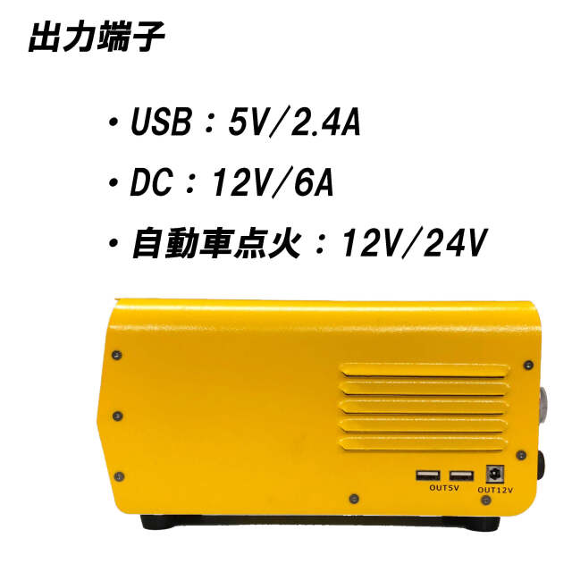 ポータブル電源・蓄電池 133.2Wh