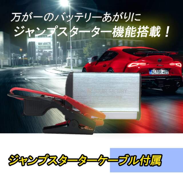 ポータブル電源・蓄電池 44.4Wh