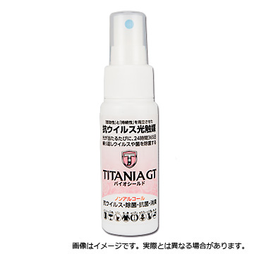 TITANIA GT スプレーボトル 50ml