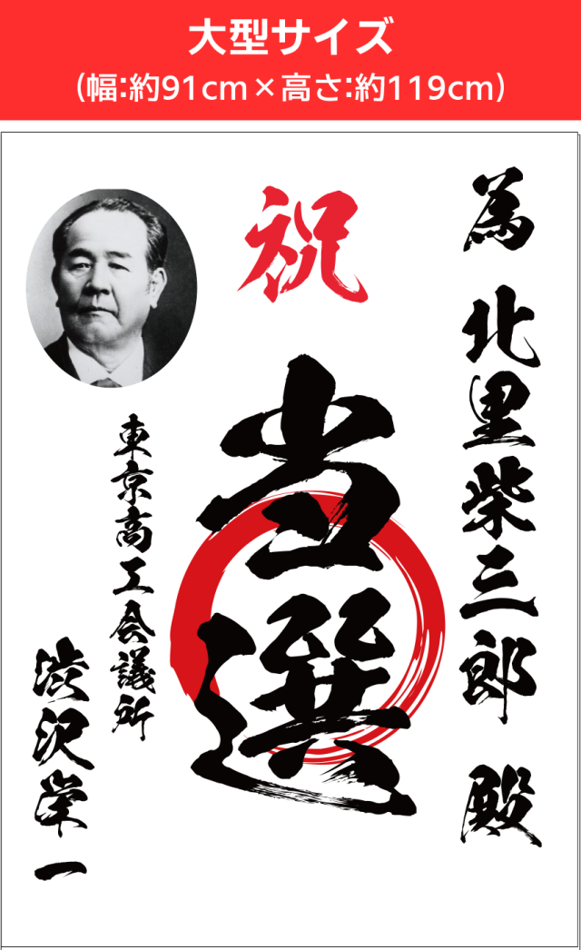 【大型配送タイプ】平埜生成さん掲載4ページ（ポスターサイズ） 大型配送タイプ】渡辺邦斗さん掲載4ページ（ポスターサイズ）